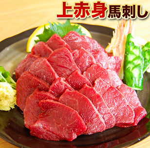 赤身馬刺し