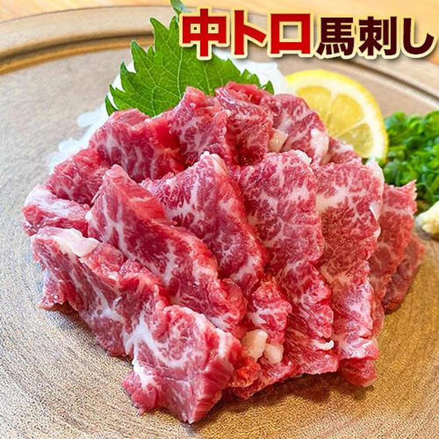 中トロ馬刺し